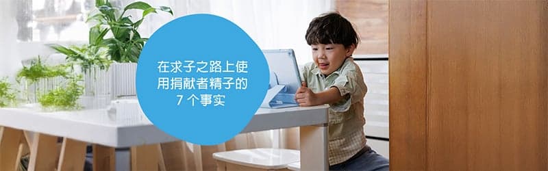 一个通过捐献者出生的快乐孩子 一个通过捐献者出生的快乐孩子