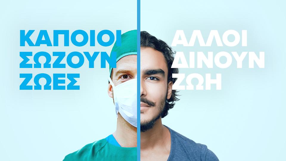Γιατρός και δότης σπέρματος της Cryos ενώνονται– Κάνε δωρεά σπέρματος στην Κύπρο
