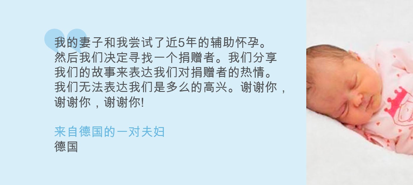 来自捐献儿童父母的引述 来自捐献儿童父母的引述