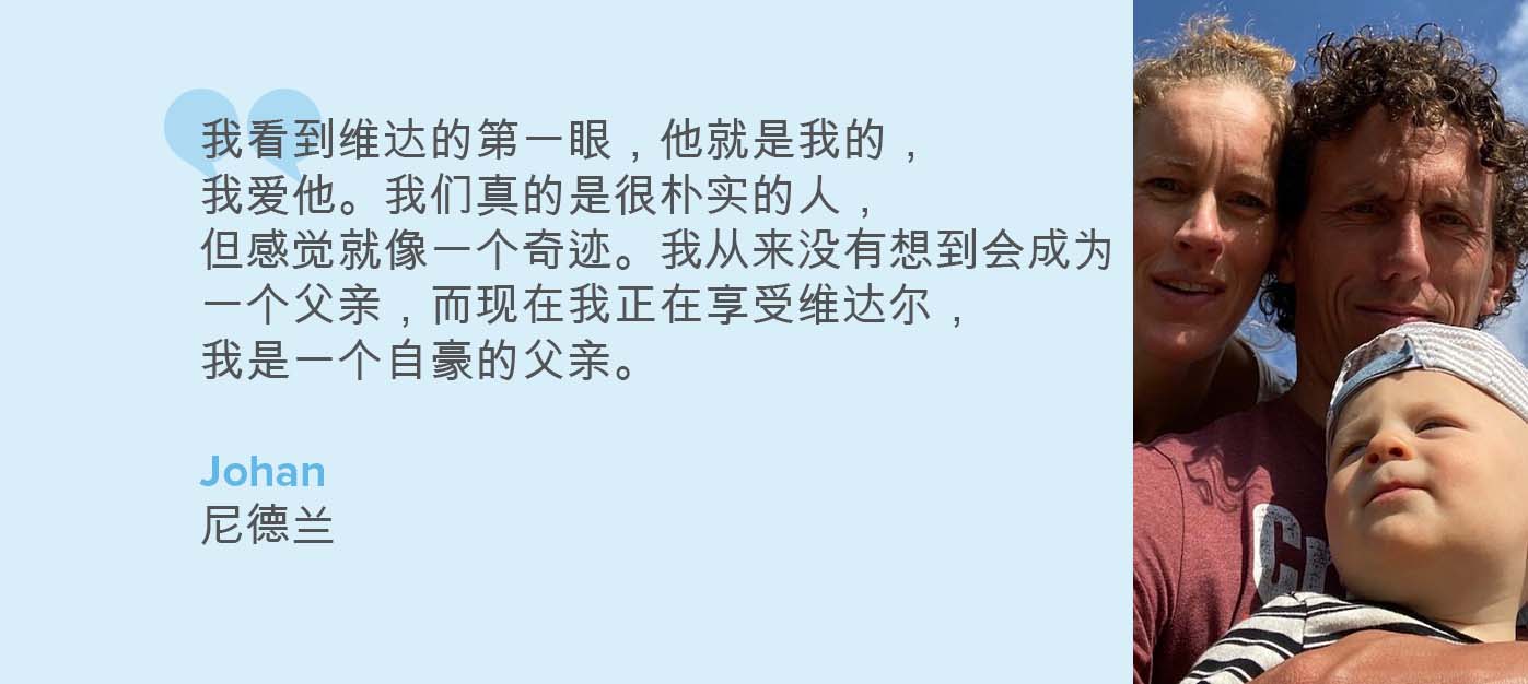 来自捐献儿童父母的引述 来自捐献儿童父母的引述