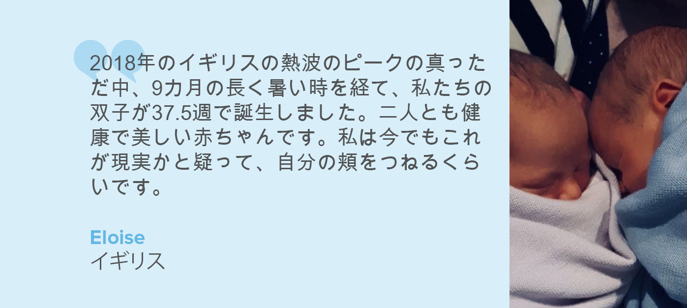 親となった方からのメッセージ 親となった方からのメッセージ