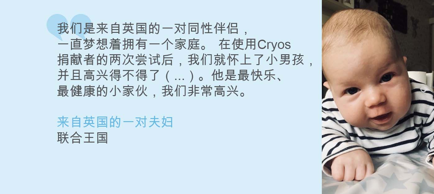 来自捐献儿童父母的引述 来自捐献儿童父母的引述