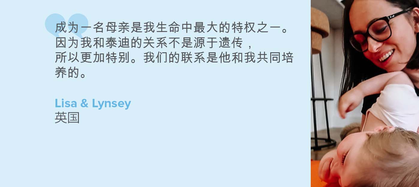 来自捐献儿童父母的引述 来自捐献儿童父母的引述