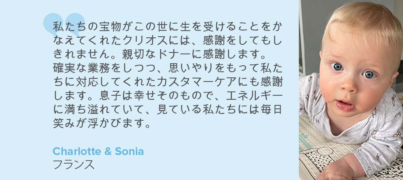 親となった方からのメッセージ 親となった方からのメッセージ