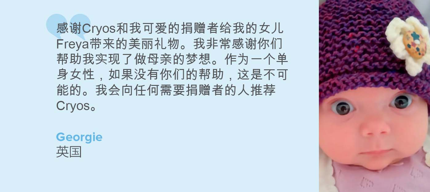 来自捐献儿童父母的引述 来自捐献儿童父母的引述