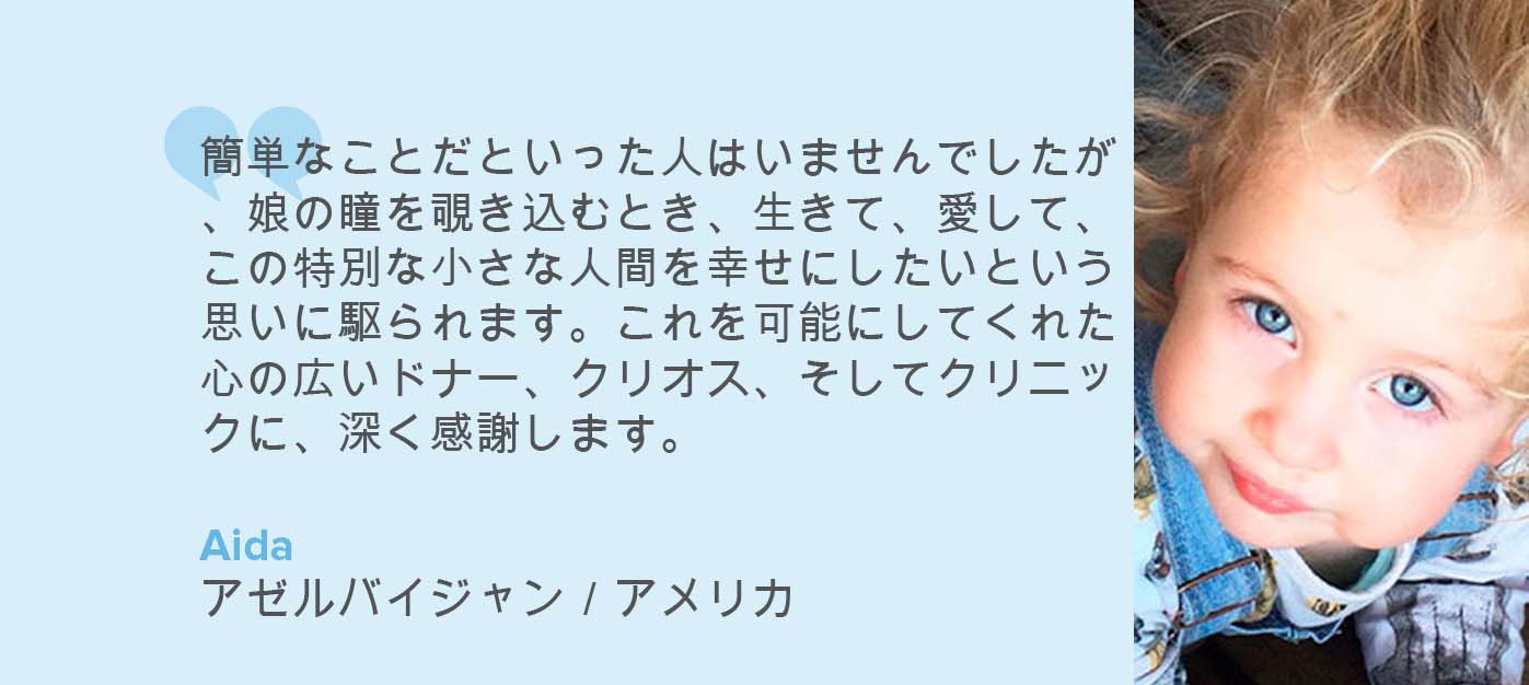 親となった方からのメッセージ 親となった方からのメッセージ