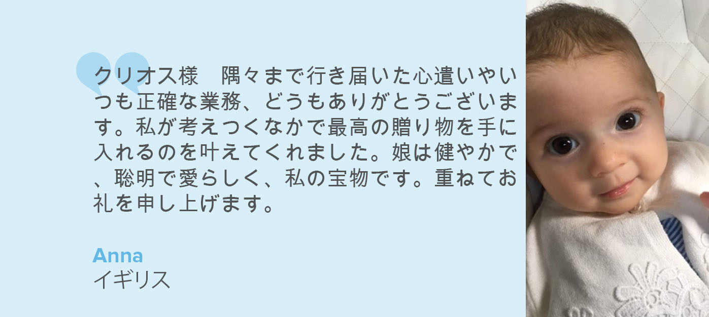親となった方からのメッセージ 親となった方からのメッセージ